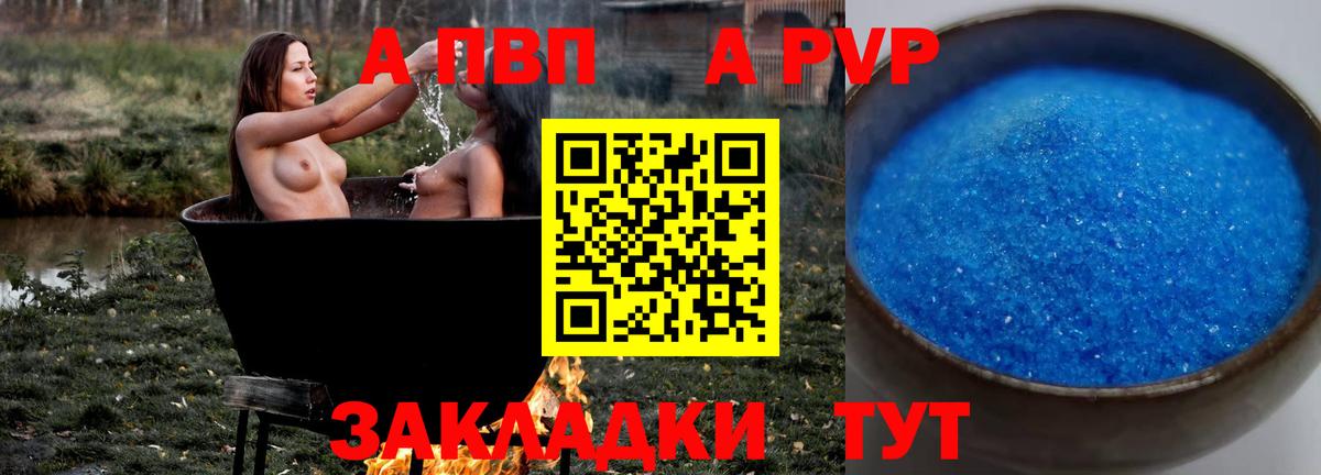 A PVP СК Бутурлиновка