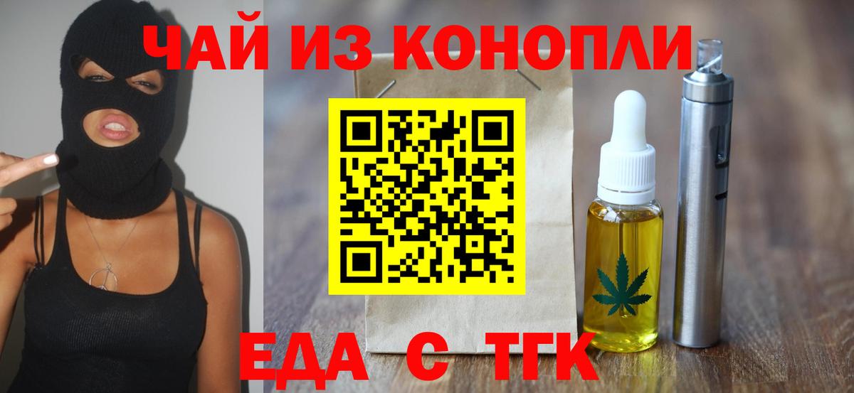 Canna-Cookies конопля Бутурлиновка