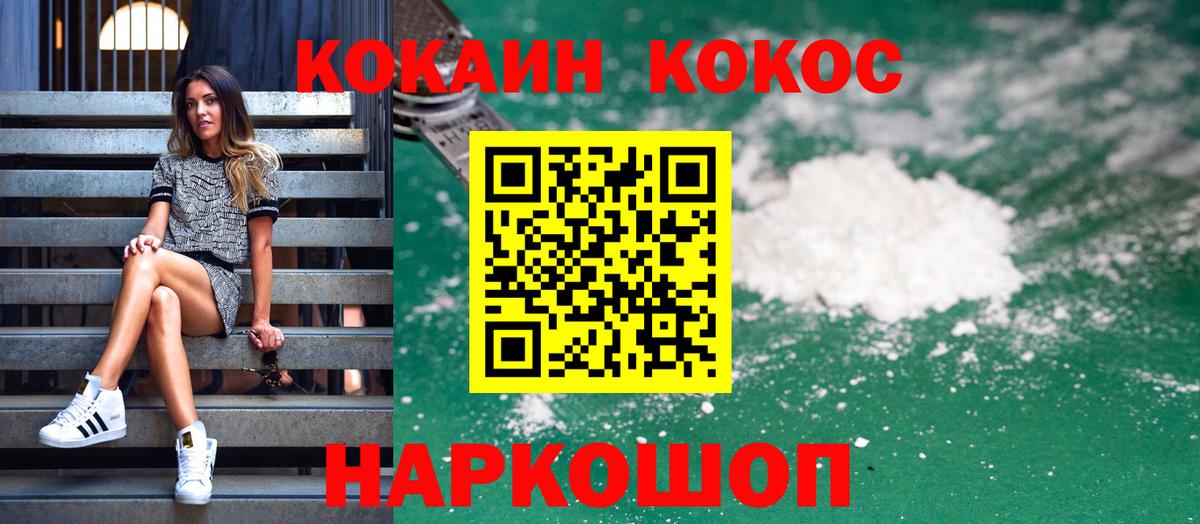 КОКАИН FishScale  КОКАИН Боливия  Бутурлиновка  Вход с VPN 