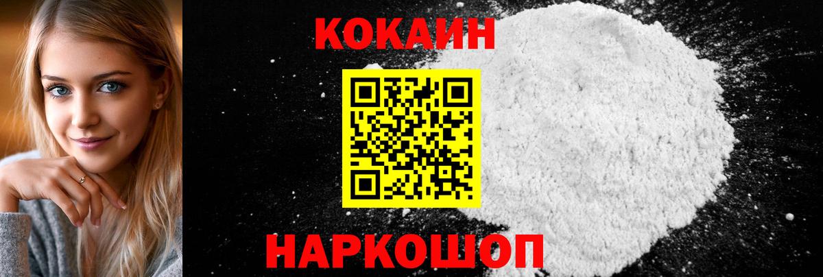 Кокаин FishScale Бутурлиновка