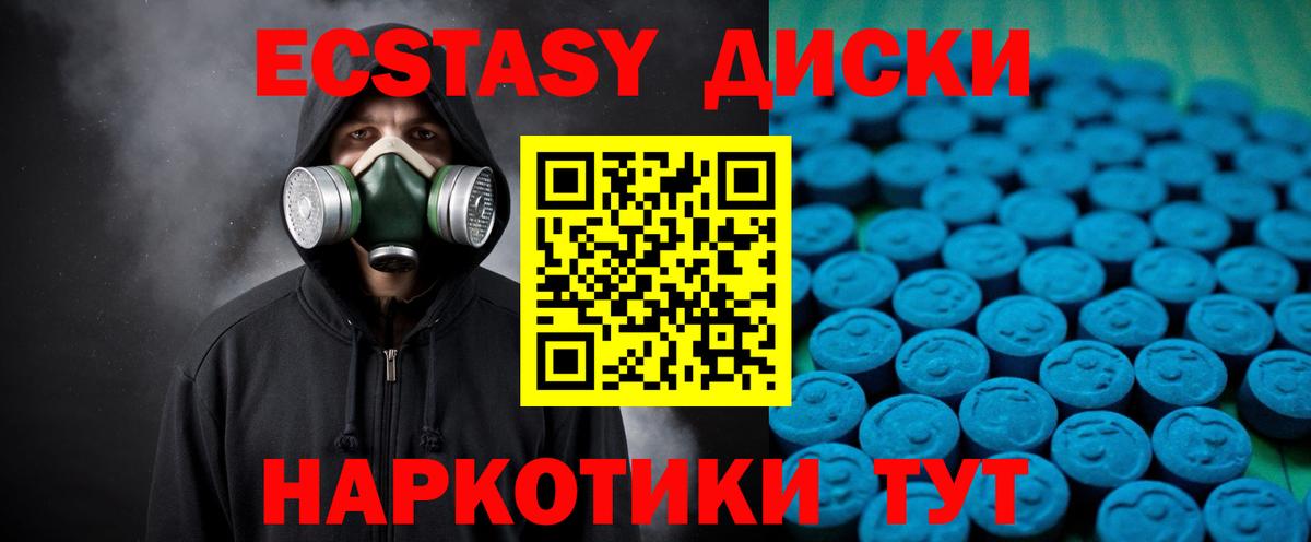 ЭКСТАЗИ VHQ  Вход с VPN  Бутурлиновка  Экстази 280мг 