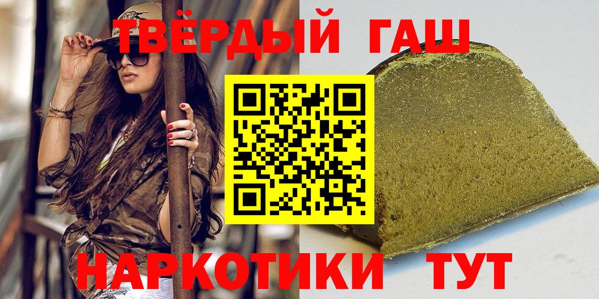 ГАШИШ hashish Бутурлиновка