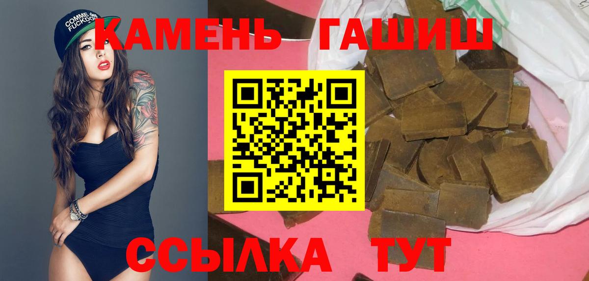 Бутурлиновка  Гашиш Ice-O-Lator  ГАШ AMNESIA HAZE  Вход с VPN 
