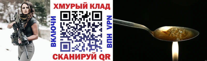 Героин хмурый Бутурлиновка