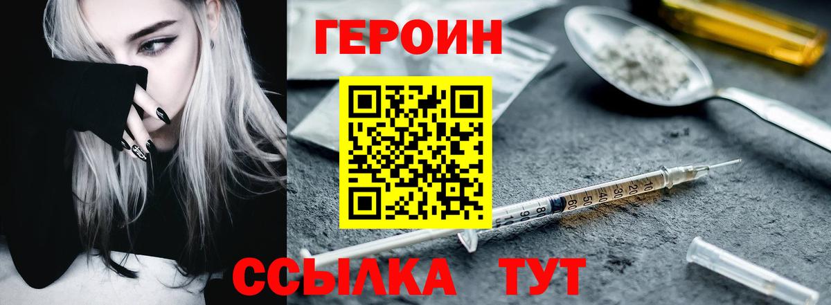 Героин афганец  Вход с VPN  Бутурлиновка 