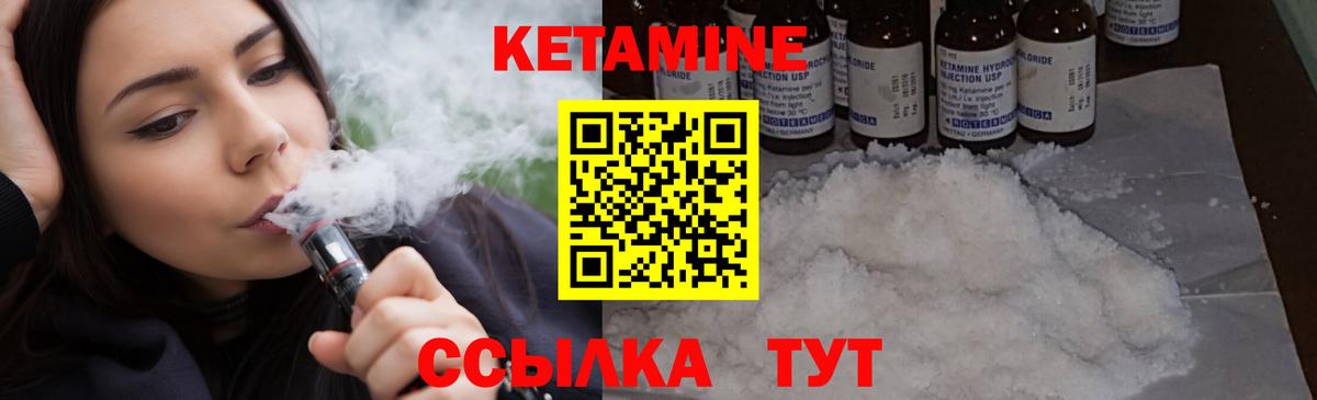КЕТАМИН VHQ  КЕТАМИН ketamine  Бутурлиновка  Вход с VPN 