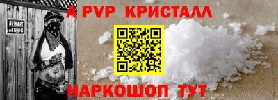 кристаллы Новозыбков