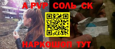 кристаллы Новозыбков