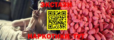 экстази Новодвинск