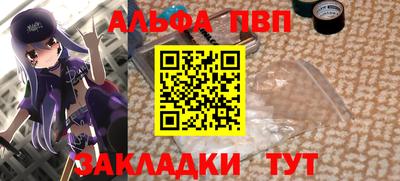 кристаллы Новозыбков