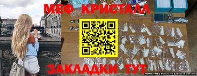 кристаллы Новозыбков