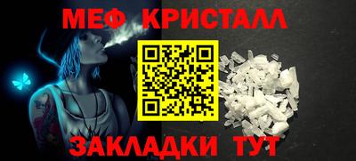 кристаллы Новозыбков