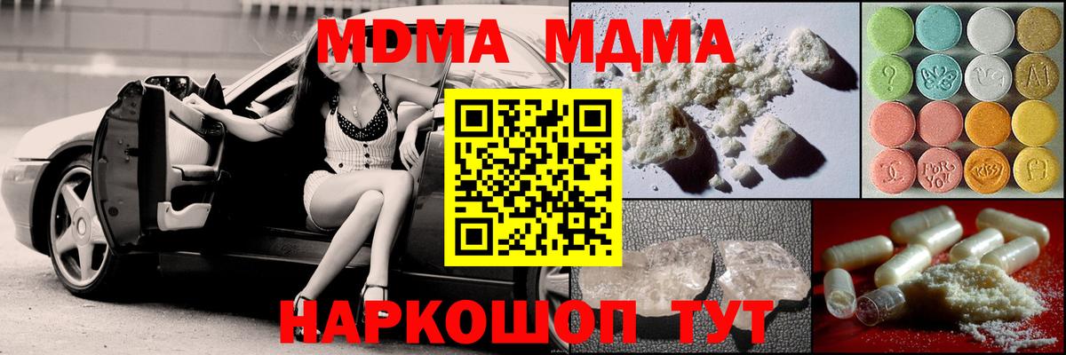 MDMA VHQ  MDMA crystal  Вход с VPN  Бутурлиновка 