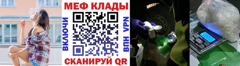 МЕФ мяу мяу  Бутурлиновка 