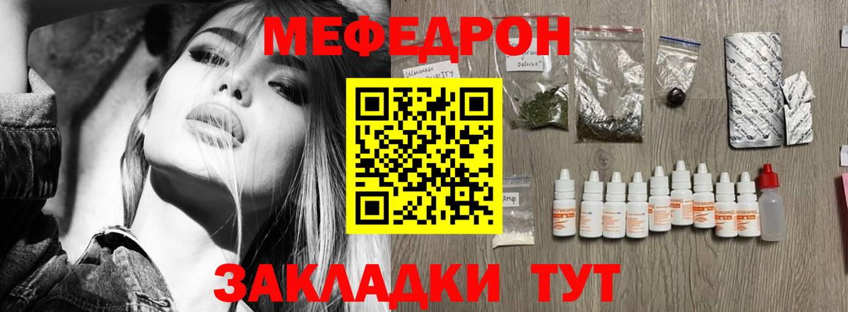 закладки  Мефедрон VHQ  Вход с VPN  Бутурлиновка 