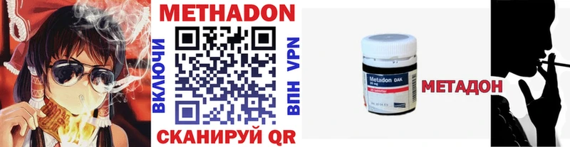 Метадон белоснежный  Бутурлиновка 