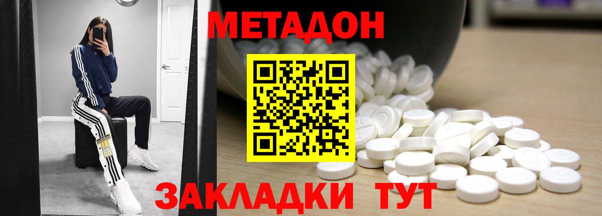 Метадон мёд Бутурлиновка