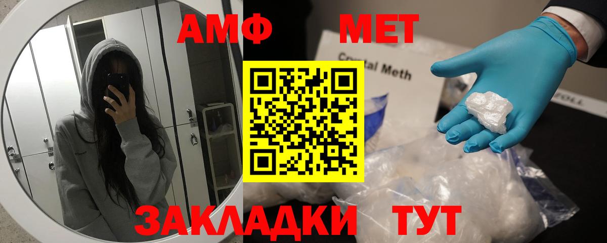 МЕТАМФЕТАМИН Methamphetamine  Вход с VPN  Первитин  Бутурлиновка 