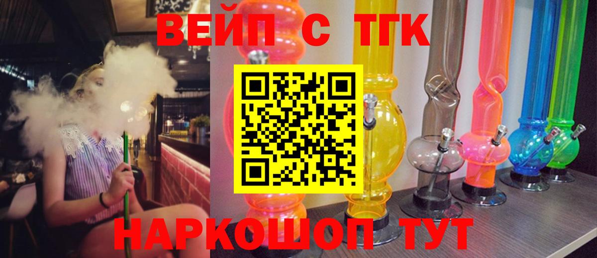 ТГК гашишное масло Бутурлиновка