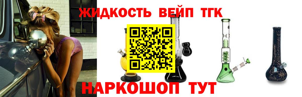 Дистиллят ТГК THC oil  Вход с VPN  Бутурлиновка  цены   Дистиллят ТГК гашишное масло 