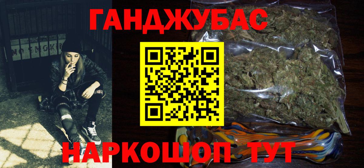 МАРИХУАНА Бутурлиновка